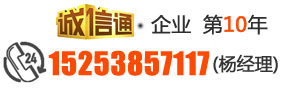 電話:15253857117